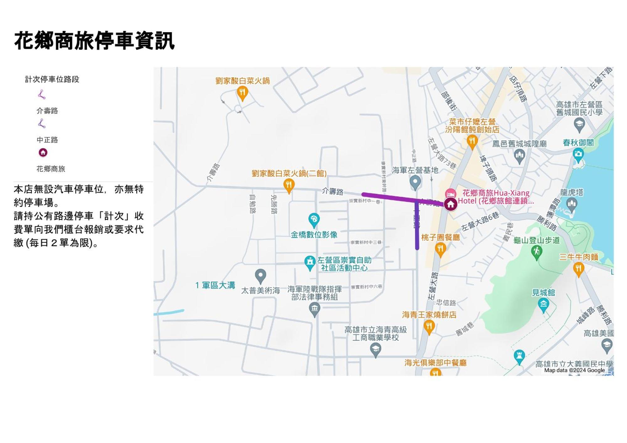 Hua Xiang Hotel -Zouying Kaohsziung Kültér fotó